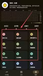 榴莲日记app怎么修改首页添加日记类型