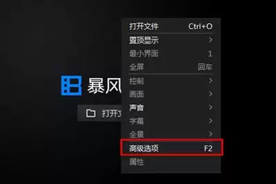 暴风影音视频说话声音小怎么办-暴风影音播放声音太小的解决方法