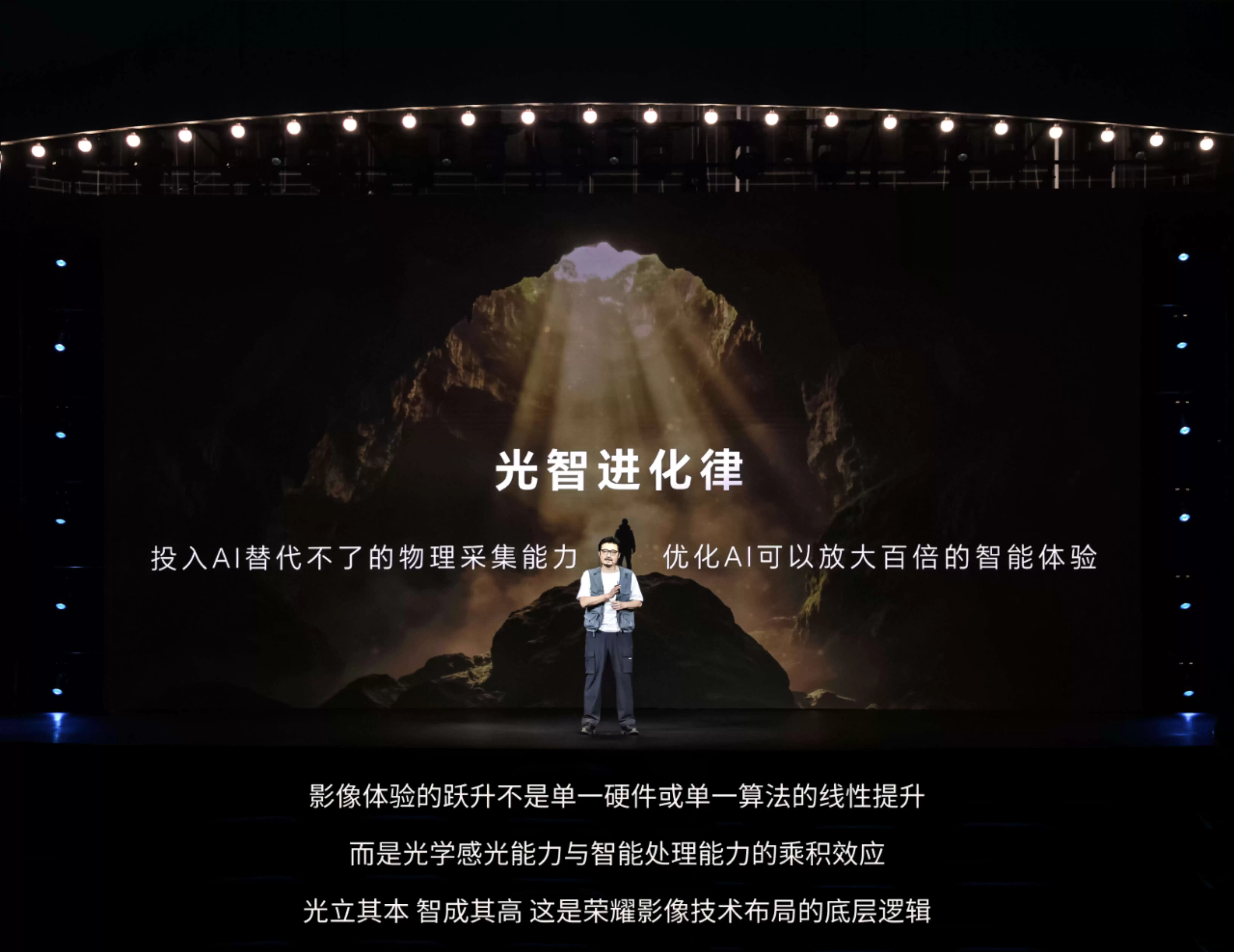 荣耀：携手阿莱将电影工作流融入机器人手机