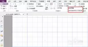福昕PDF编辑器如何设置网格