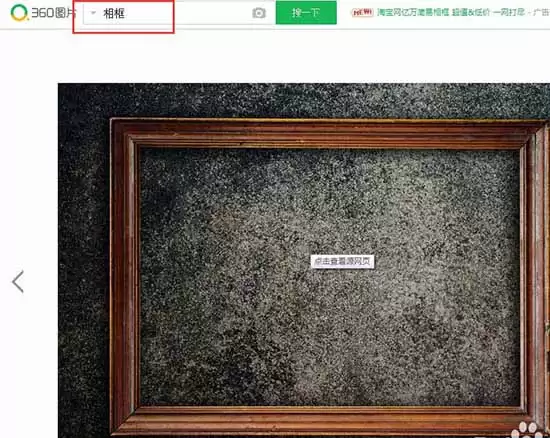 ps2019怎么给油画添加老旧的木相框
