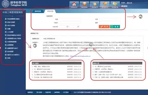 饭角手机版如何设置不允许访问系统通知权限