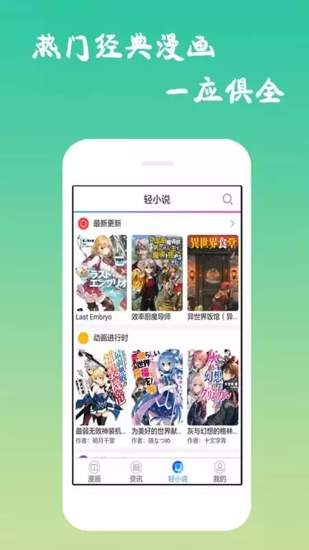 如何下载动漫花园app资源