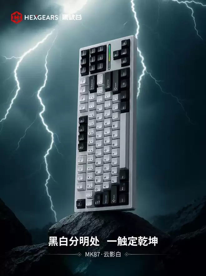黑峡谷推出TKL配列三模机械键盘MK87：凯华定制轴，259元