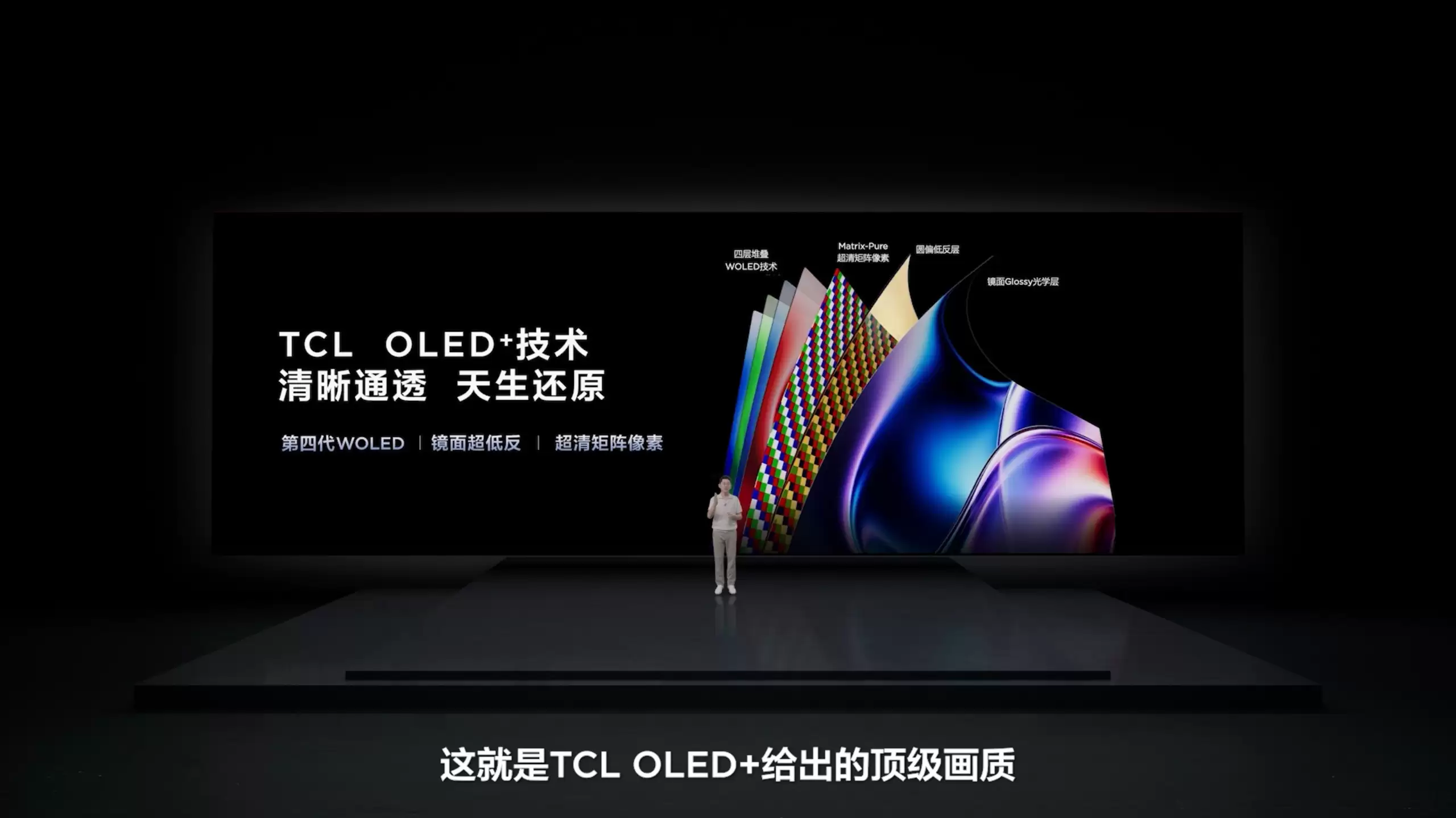 TCL X3B系列OLED+显示器发布:1.1%镜面低反射率,3699元起