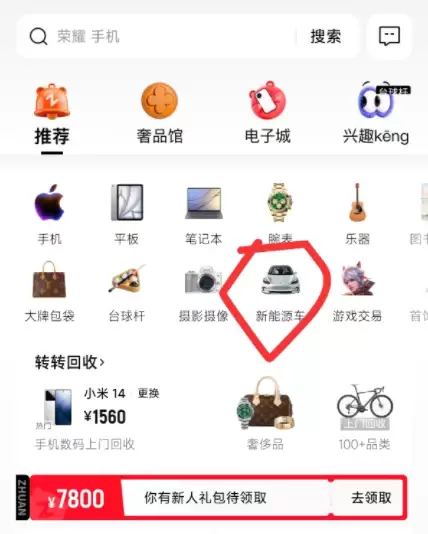 二手车在哪个平台交易安全？买卖二手特斯拉、小米SU7优先选转转