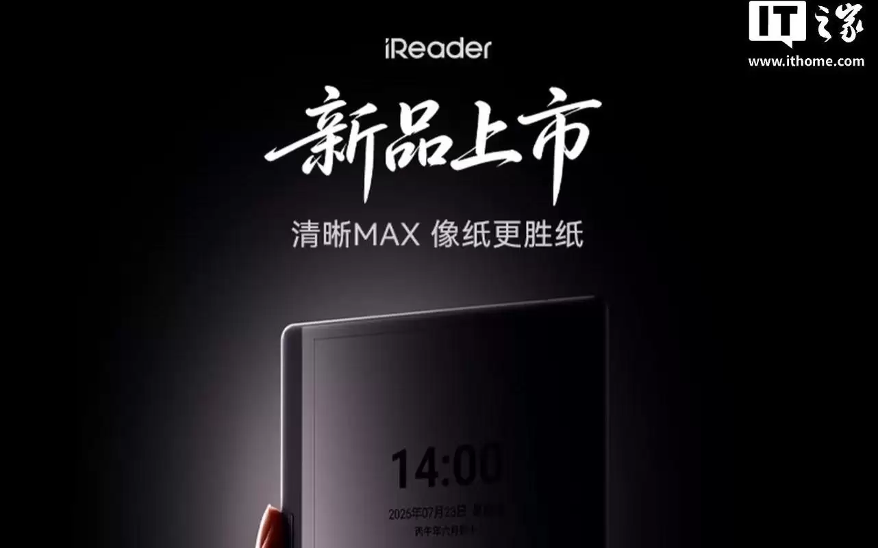 掌阅iReader新款黑白墨水屏电纸书预热：Carta 1300面板