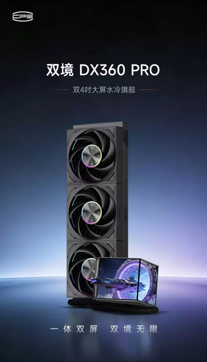 超频三推出DX360Pro ARGB一体式水冷散热器，1199元