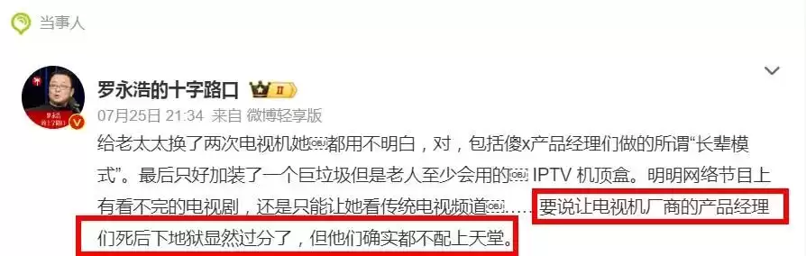 罗永浩“炮轰”电视机厂商，海信、创维…齐回应