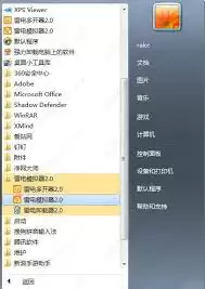雷电模拟器怎么删除游戏