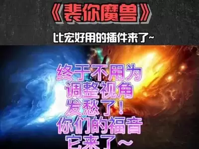 魔兽世界新手盒子插件怎么删除干净-魔兽世界新手盒子插件彻底删除方法