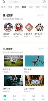 怎么加入埃安兴趣部落