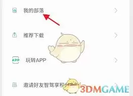 怎么加入埃安兴趣部落