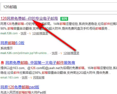 126邮箱官网登录入口在哪-怎么注册126网易免费邮箱-126邮箱官方登录入口-126网易免费邮箱注册地址