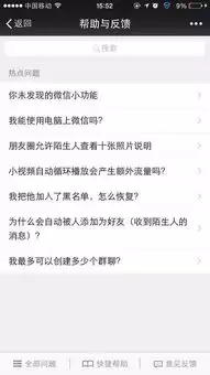 蝉妈妈怎么提交意见反馈-蝉妈妈意见反馈操作方法