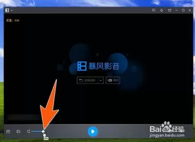 暴风影音app怎么开启桌面快捷方式-暴风影音app创建桌面快捷方式方法