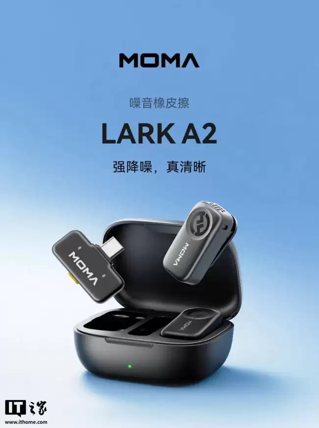 猛玛发布 LARK A2 无线麦克风：三档 AI 降噪 139-269 元