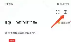 豌豆公主app怎么清除缓存