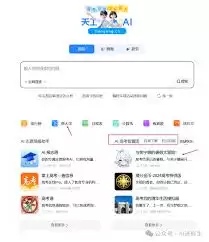 天工app怎么选择兴趣标签