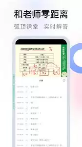 对啊课堂怎么看系统班