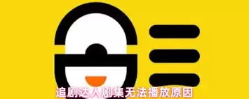 追剧达人怎么设置剧集更新提醒
