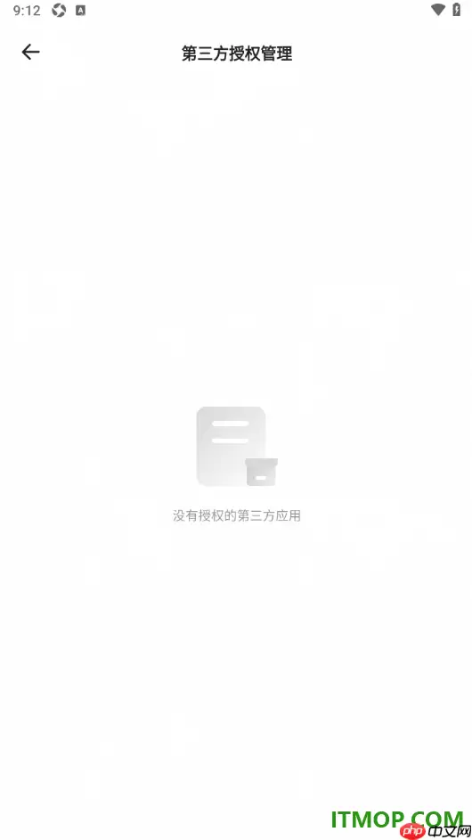 夸克手机版设置查看第三方授权管理信息的方法