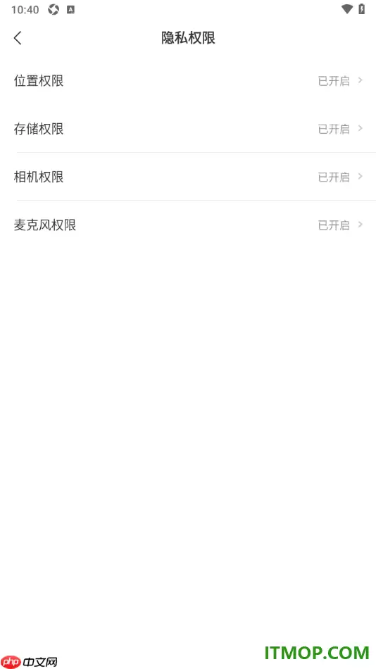 网易新闻手机版设置允许访问位置权限的方法