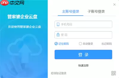 免费云盘官方入口2026最新版在哪找