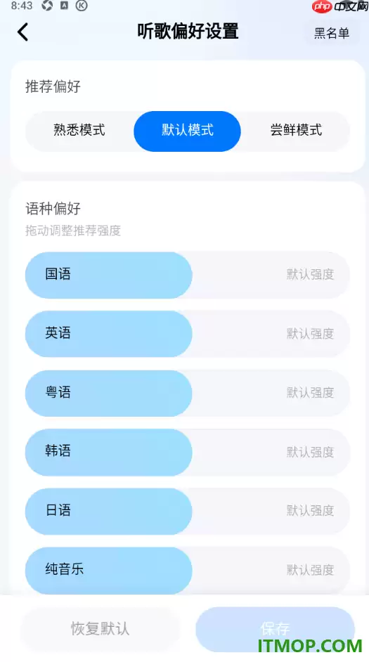 酷狗音乐手机版设置我的听歌喜好的方法