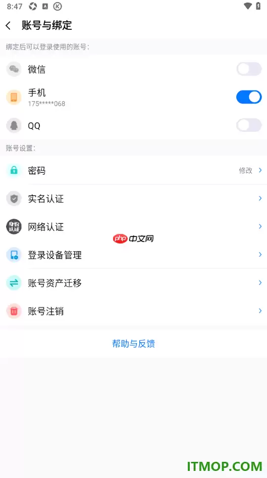 酷狗音乐手机版设置授权绑定微信账号的方法