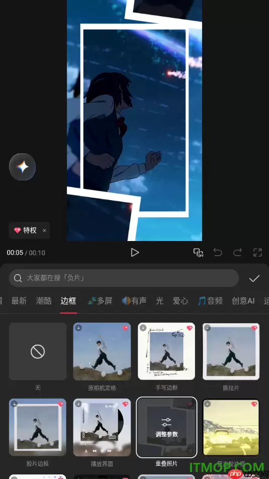 剪映手机版设置给视频添加边框特效的方法