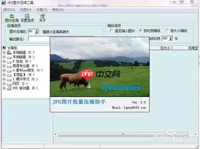 acdsee如何批量压缩图片大小