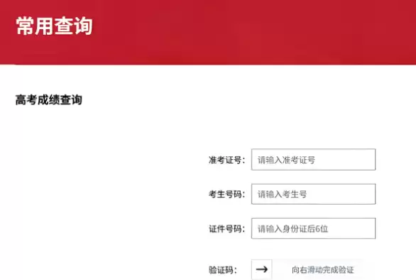 星立方成绩查询学生入口登录 星立方成绩查询学生登录入口网址