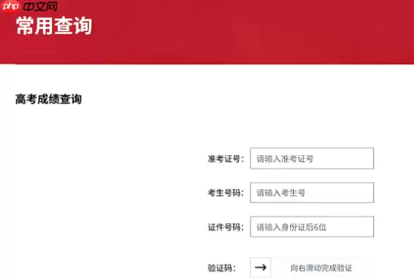 星立方成绩查询系统学生入口 星立方教育官方查分入口