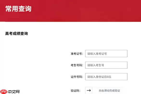 星立方成绩查询手机端学生入口 星立方官网查分系统入口