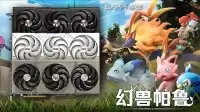 《幻兽帕鲁》正式版显卡性能测试A卡篇：没有FSR也能力大砖飞
