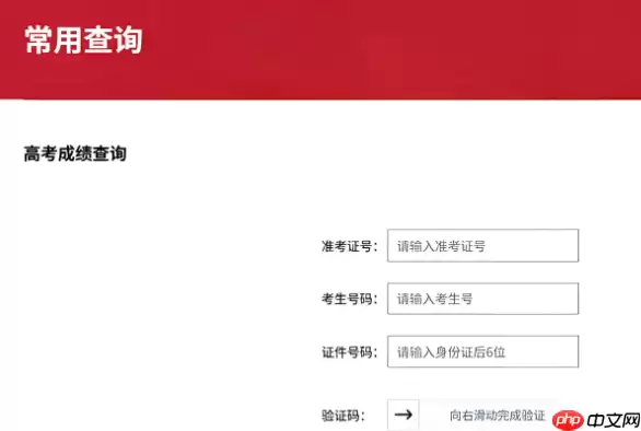 星立方成绩查询平台学生入口 星立方官网查分直达入口
