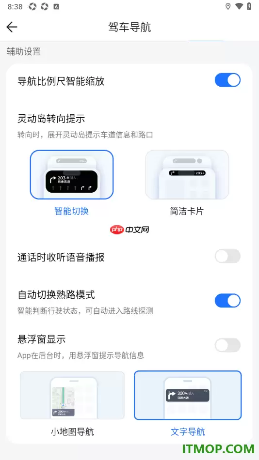 腾讯地图手机版设置关闭通话时收听语音播报的方法