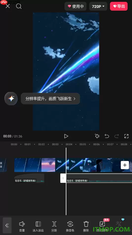 剪映手机版设置将分割出来的音乐片段删除的方法