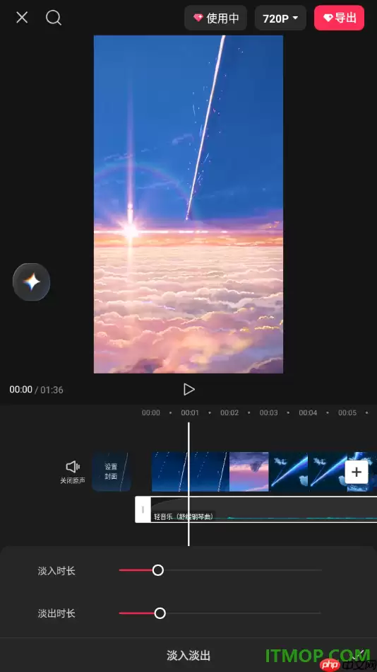 剪映手机版设置给音乐添加淡入淡出效果的方法