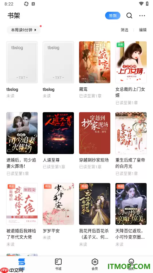 掌阅手机版设置从本机批量导入书籍的方法