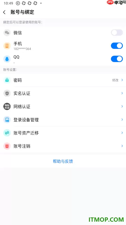 酷狗音乐手机版设置绑定我的qq账号的方法