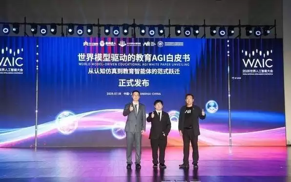 学生写作业先问AI？中国教育AI创新给出体系化解题思路