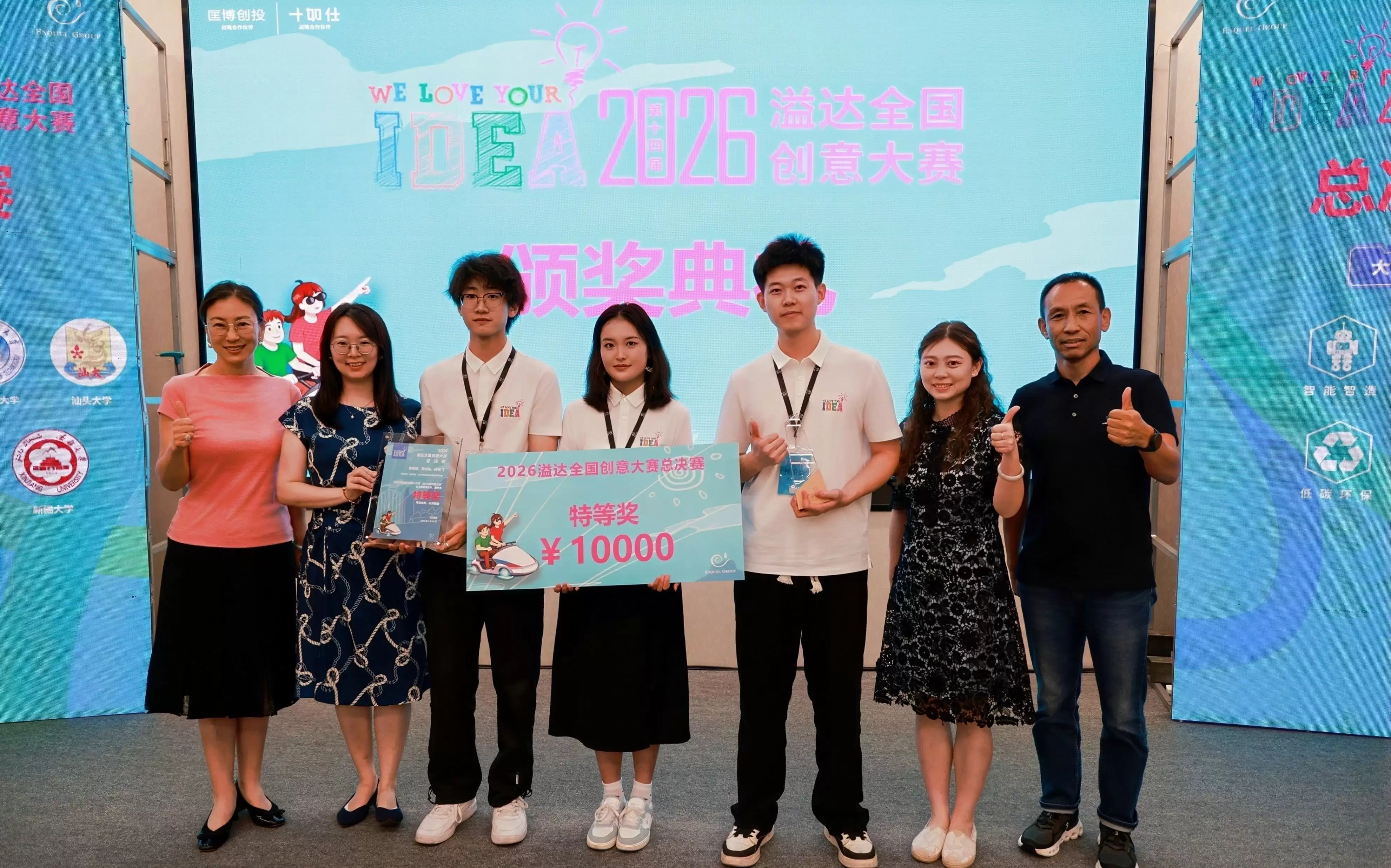 超三成作品聚焦AI应用！“溢达全国创意大赛”在佛山收官