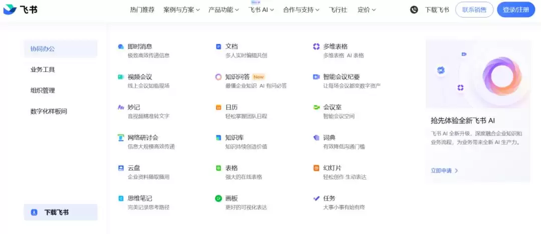 钉钉、飞书、企微无声「东渡」