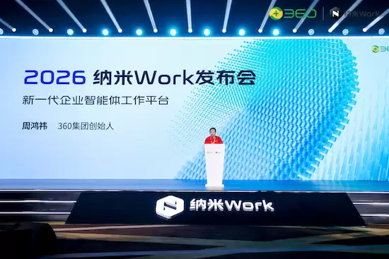 企业搞AI，老板要先用！周鸿祎发布纳米Work：新一代企业智能体工作平台