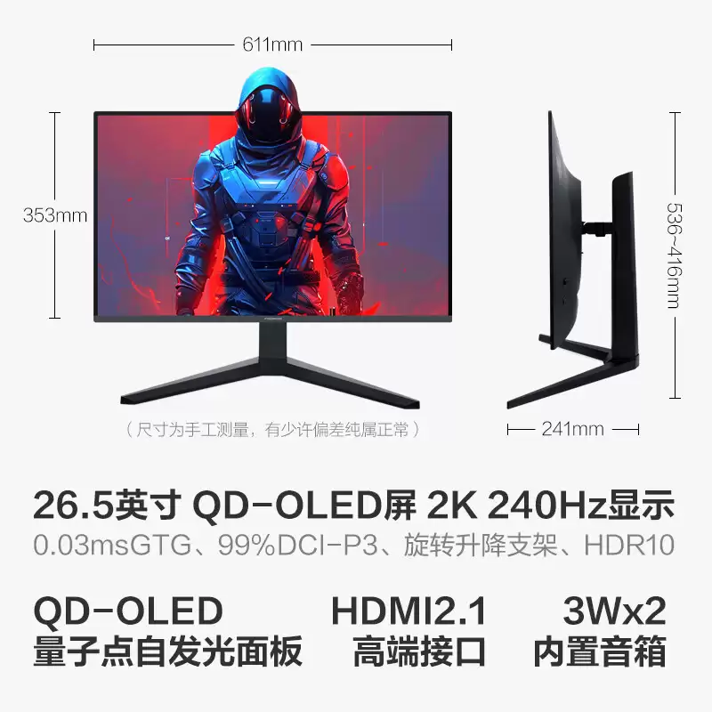 宏碁掠夺者“X27U W1”26.5英寸显示器发售：2K 240Hz + 双扬，2499元