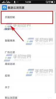 小k浏览器手机版如何设置禁止使用查询付款方式