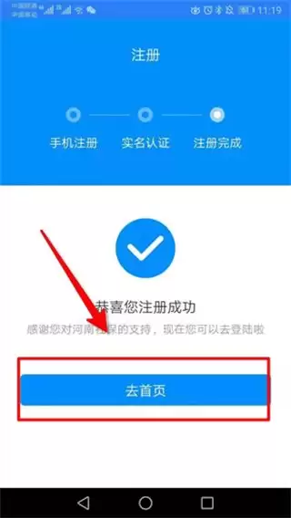 百分球手机版如何设置完成实名认证发布帖子动态
