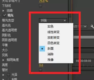 premiere如何给字幕添加扭曲效果